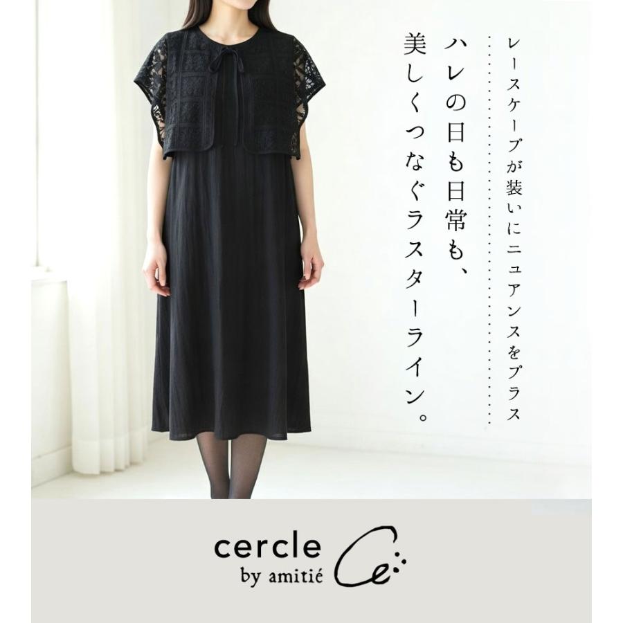 10%OFFクーポン レディース ワンピース cercle セルクル by amitie