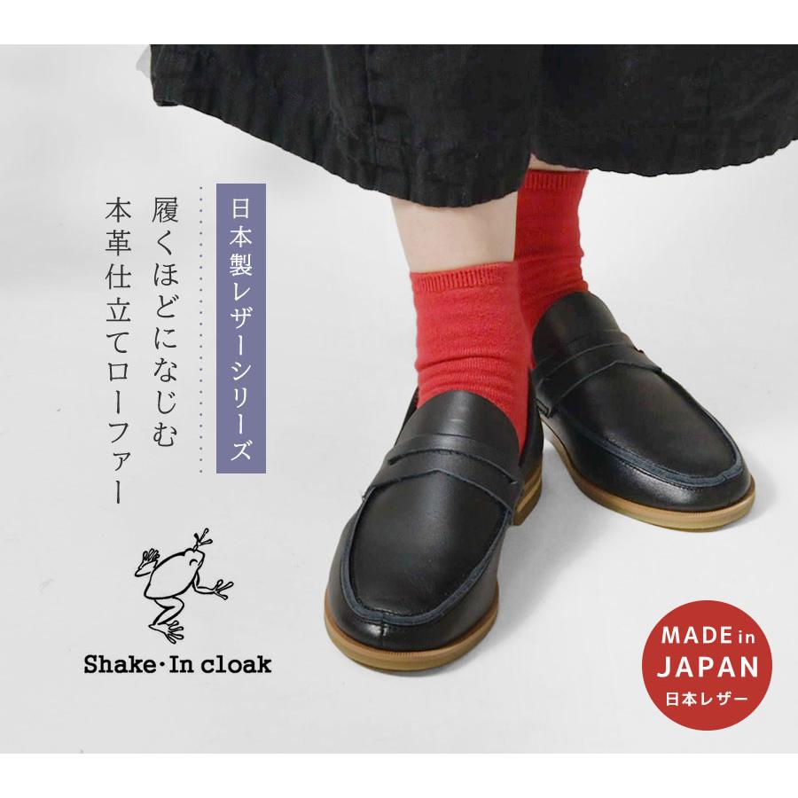 靴 レディース Shake・In cloak シェイクインクローク 日本製 本革 ローファー GK-046 靴 シューズ 本革 革靴 レザー 日本製 おしゃれ きれいめ シンプル 黒 白｜matilda｜02