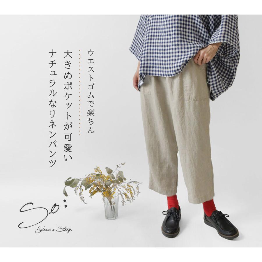 SO エスオー リネン ベイカーパンツ (SA-0450)レディース 春 夏 麻100 