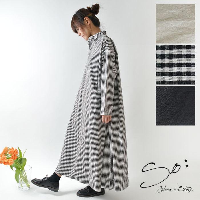 10 Offクーポン ワンピース So エスオー コットン オックス 比翼 脇 タック ワンピース Sb0905 レディース 無地 春 夏 長袖 ナチュラル 服 シンプル ナチュラン So Sb0905 Matilda 通販 Yahoo ショッピング