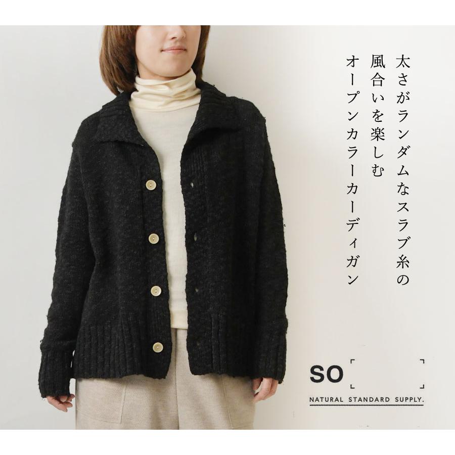 SO SALE 40%OFF SO エスオー コットン ウール スラブ ニット