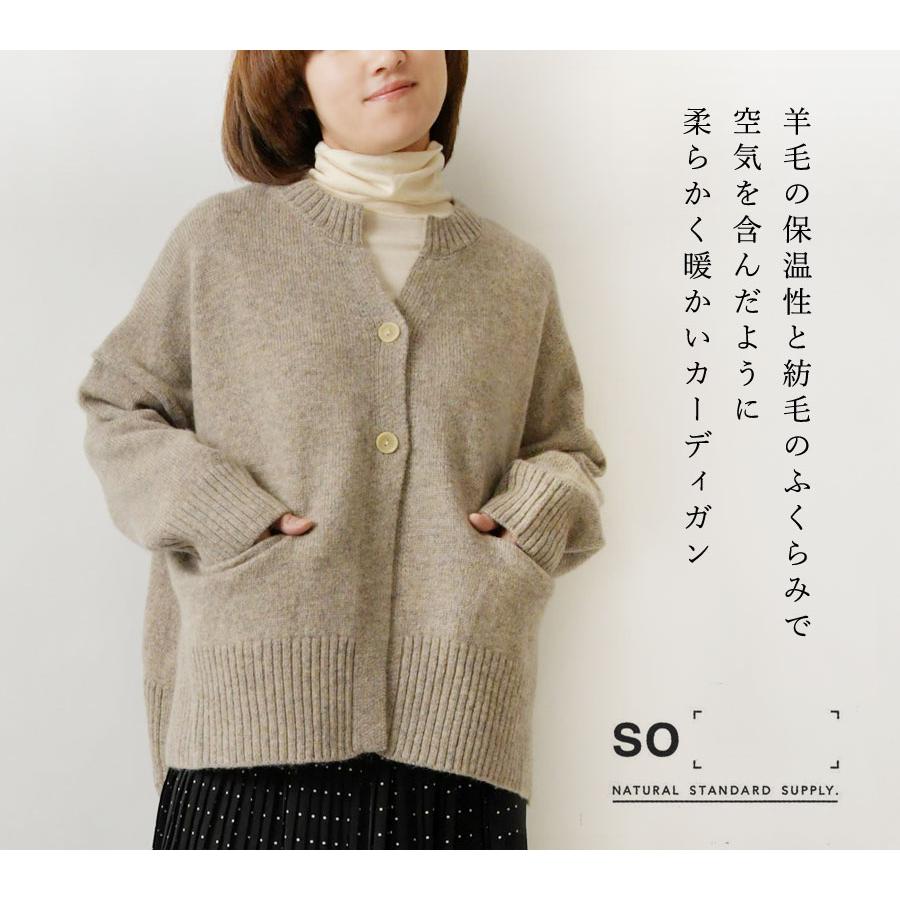 SO SALE 30%OFF SO エスオー ウール100% 脇 スリット ワイド ニット