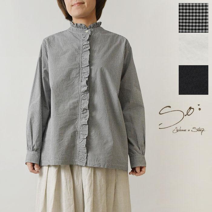 10%OFFクーポン ブラウス レディース SO エスオー コットン 60s タイプライター フリル ブラウス sb1967 春 夏 おしゃれ 長袖 高品質 シンプルデザイン | SO(ファッション)