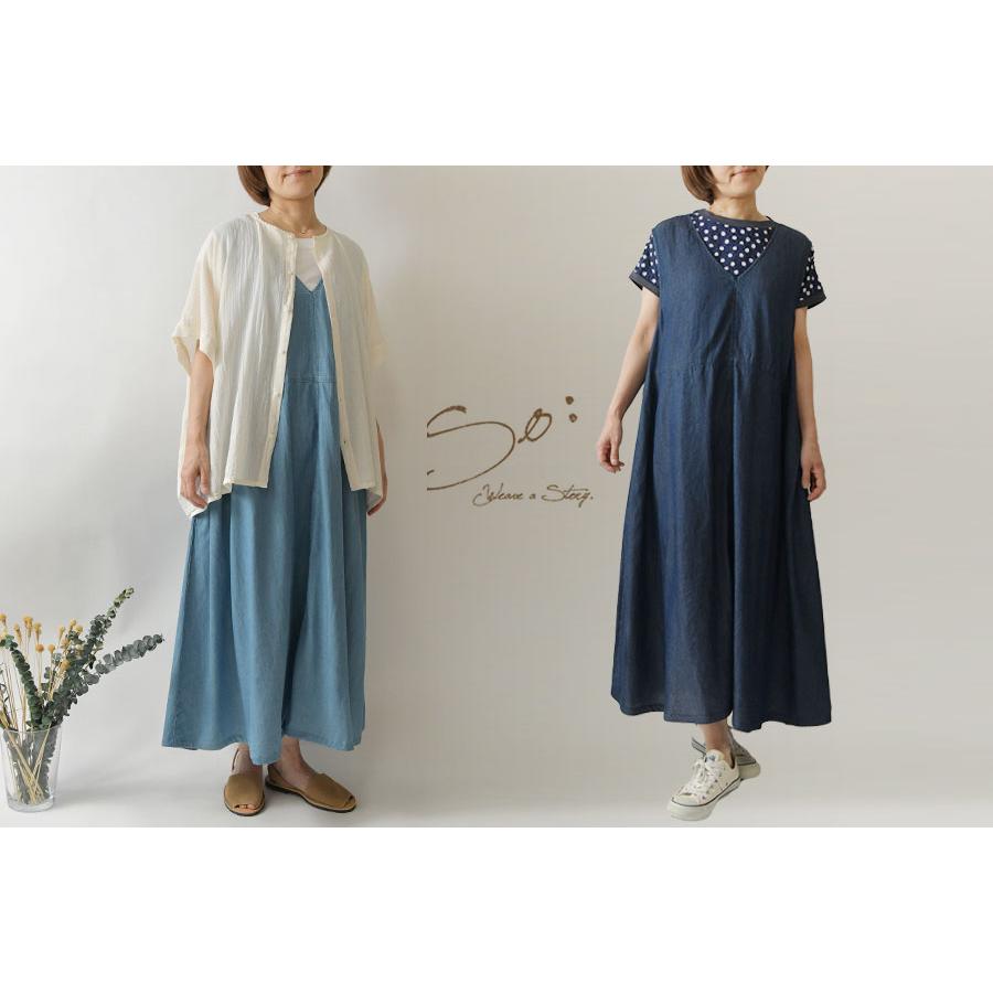 SO 1点10% 2点以上で15%OFF ワンピース レディース エスオー テンセル