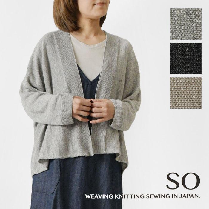 SO(ファッション) 10%OFFクーポン カーディガン レディース SO
