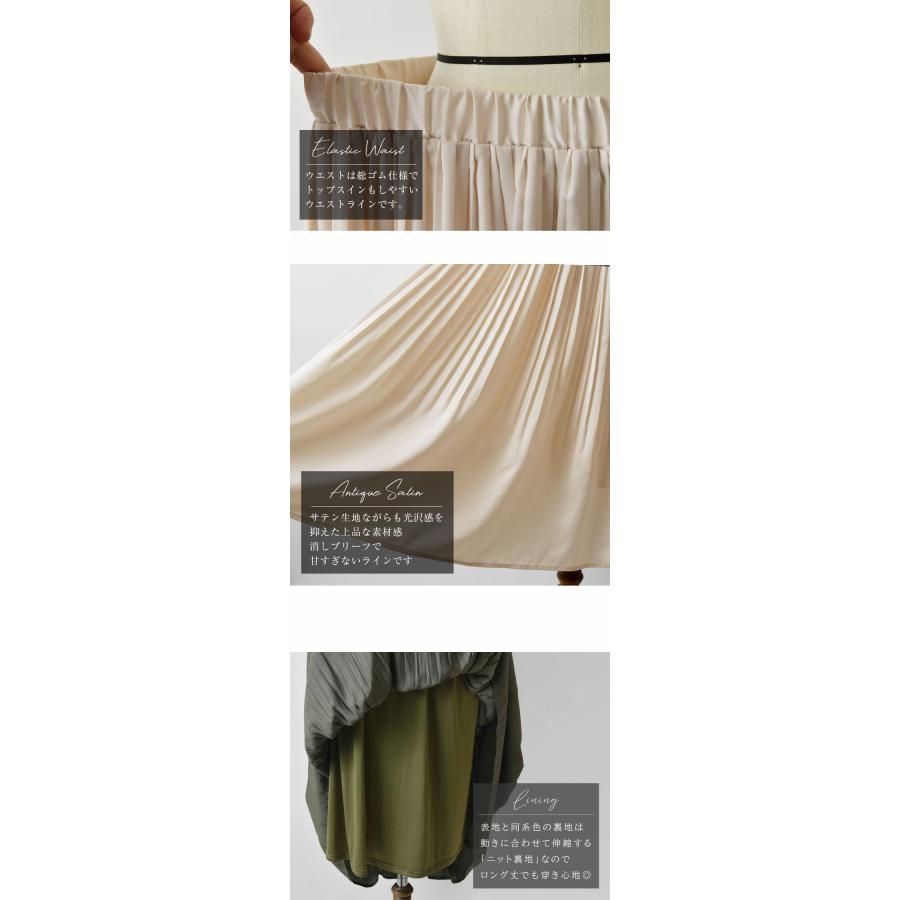 Pont de Chalons 10%OFFクーポン レディース スカート sosotto Pont de Chalons 10%OFFクーポン レディース スカート sosotto