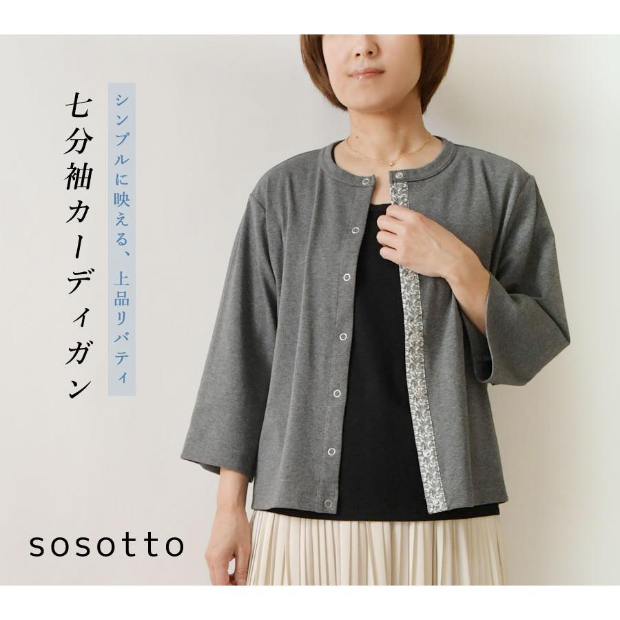 sosotto（ソソット） 10%OFFクーポン カーディガン レディース 40S 