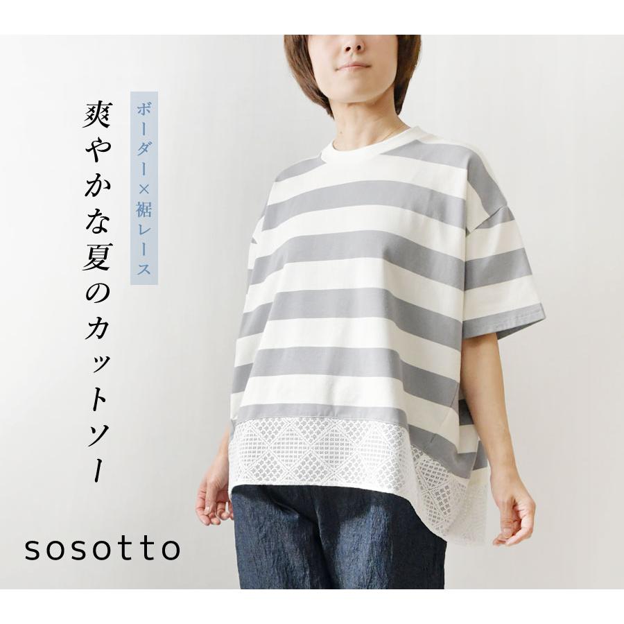 sosotto（ソソット） 10%OFFクーポン カットソー レディース ボーダー 