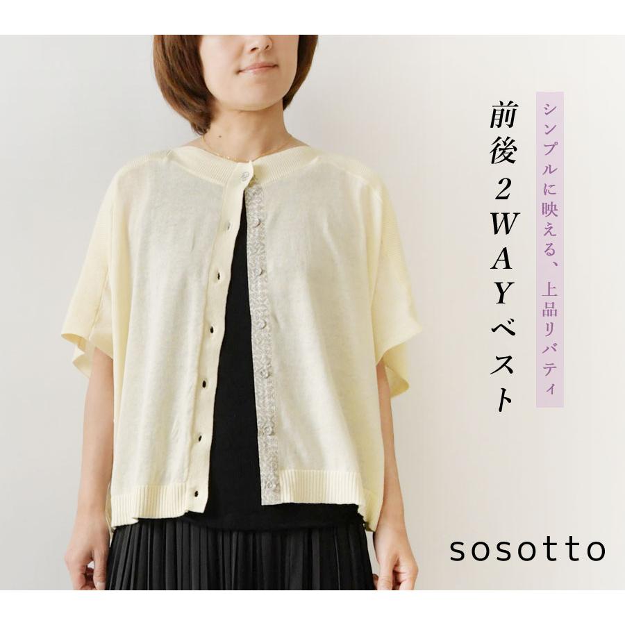 【処分価格】リバティ LIBERTY fabricボンディングフリースベストM sosotto（ソソット） 10%OFFクーポン ベスト レディース 綿 麻 LIBERTY
