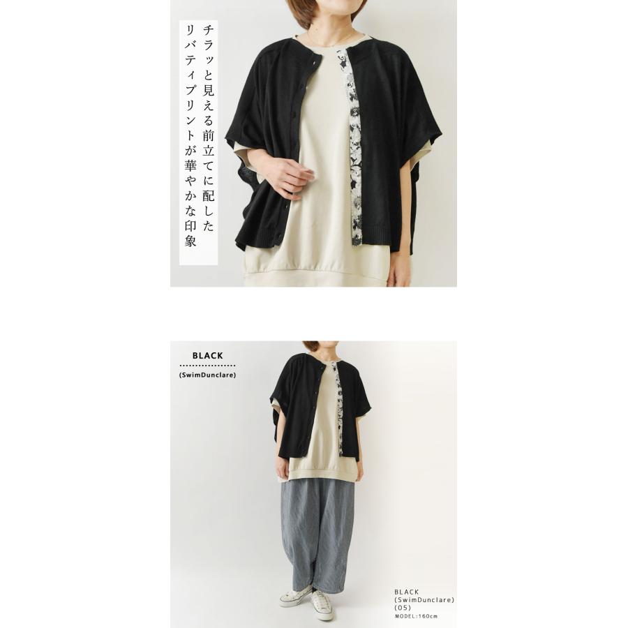 【処分価格】リバティ LIBERTY fabricボンディングフリースベストM sosotto（ソソット） 10%OFFクーポン ベスト レディース 綿 麻 LIBERTY