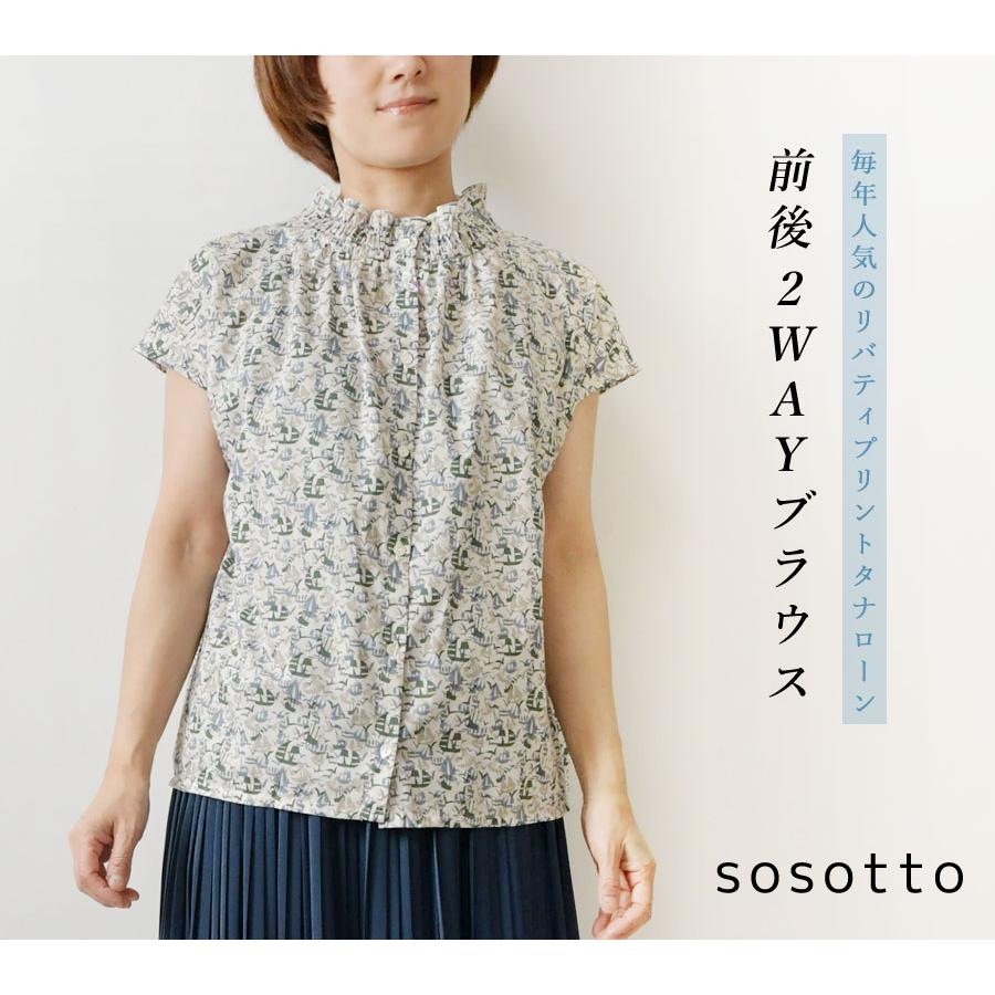 sosotto（ソソット） 10%OFFクーポン ブラウス レディース LIBERTY