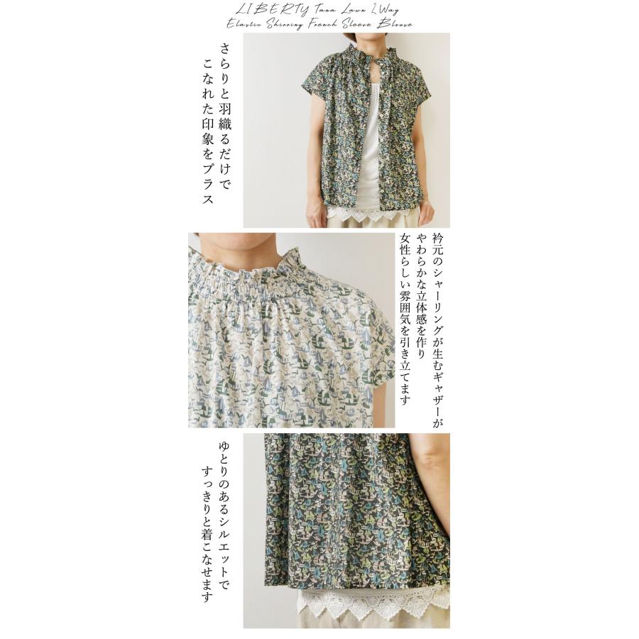 ちーすけ　リバティタナローン生地使用 フレンチスリーブブラウス sosotto（ソソット） 10%OFFクーポン ブラウス レディース LIBERTY