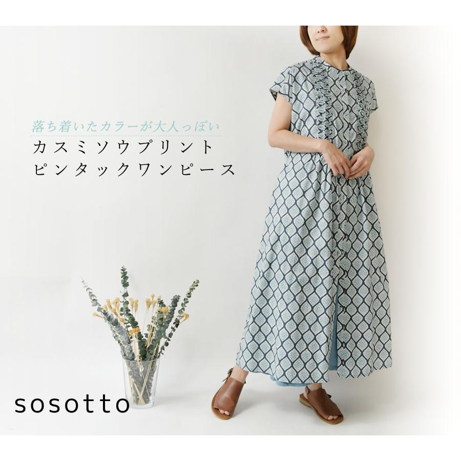 美品sosotto ソソット 総柄ワンピース 花柄リボン　ピンタック ロング sosotto（ソソット） 10%OFFクーポン ワンピース レディース