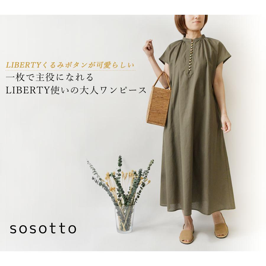 sosotto（ソソット） 10%OFFクーポン ワンピース レディース 綿 麻