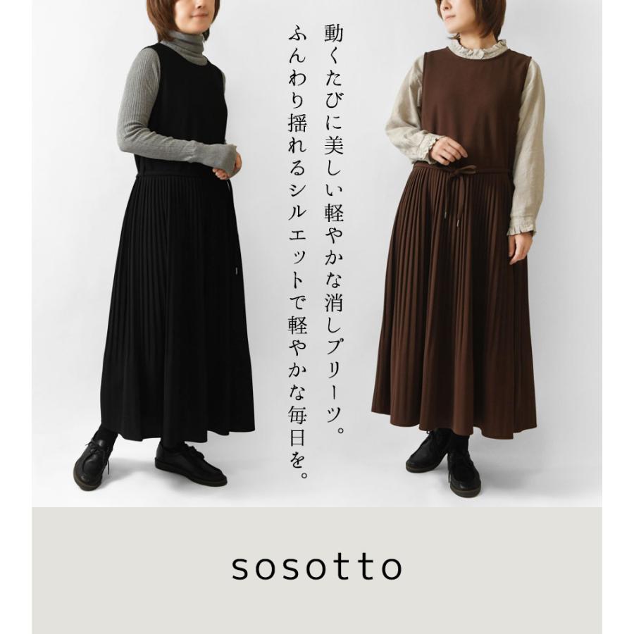 ハンドメイド 着丈 118cm リネン ドレス フォーマル sosotto ソソット