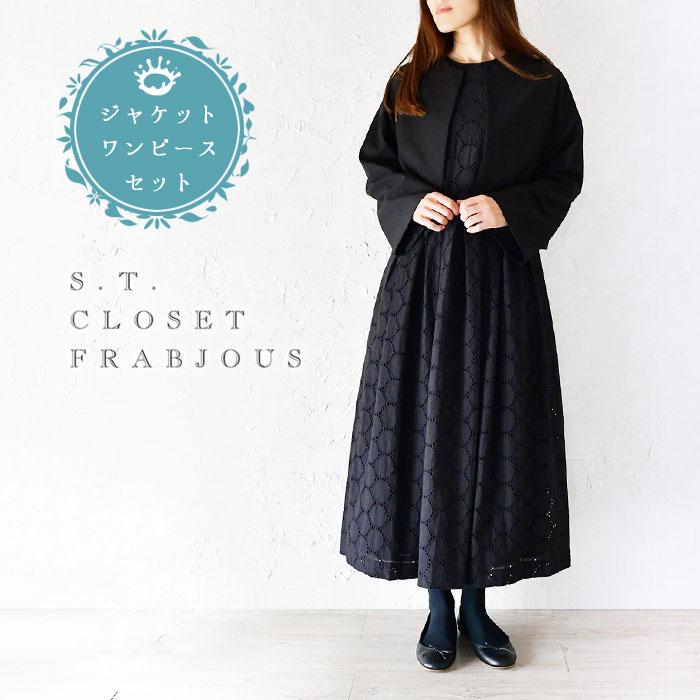 s.t.closet frabjous エスティ・クローゼット・フラビシャス ボレロ 