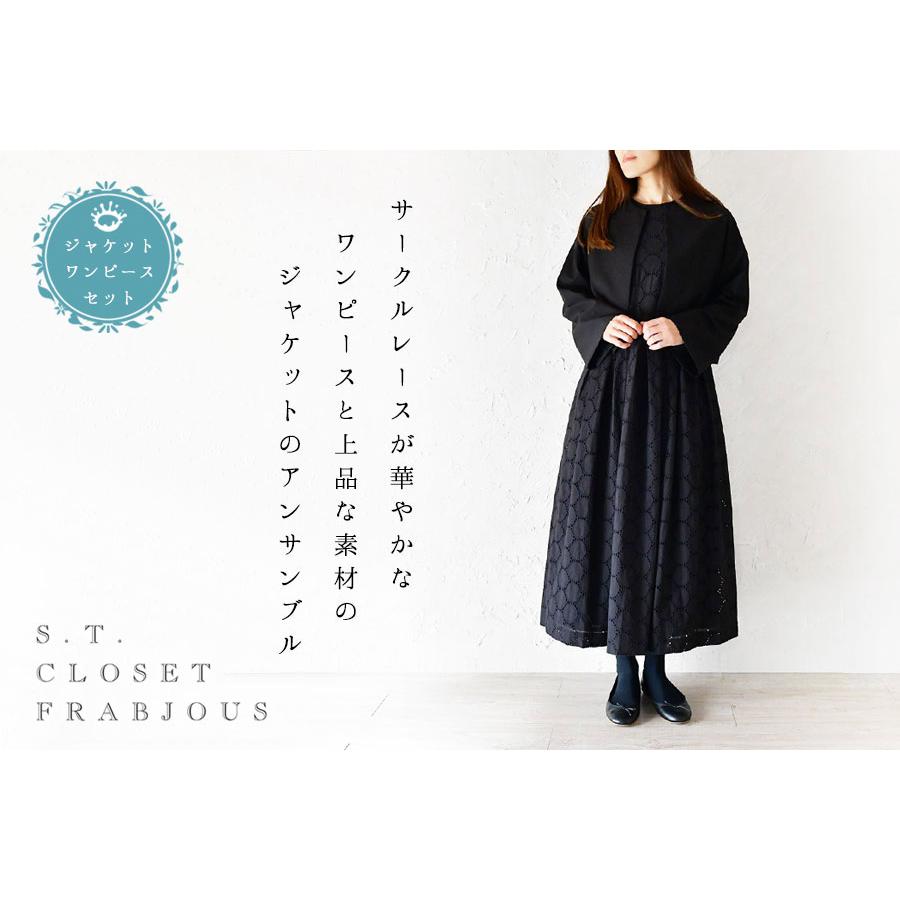 s.t.closet frabjous 10%OFFクーポン エスティ・クローゼット