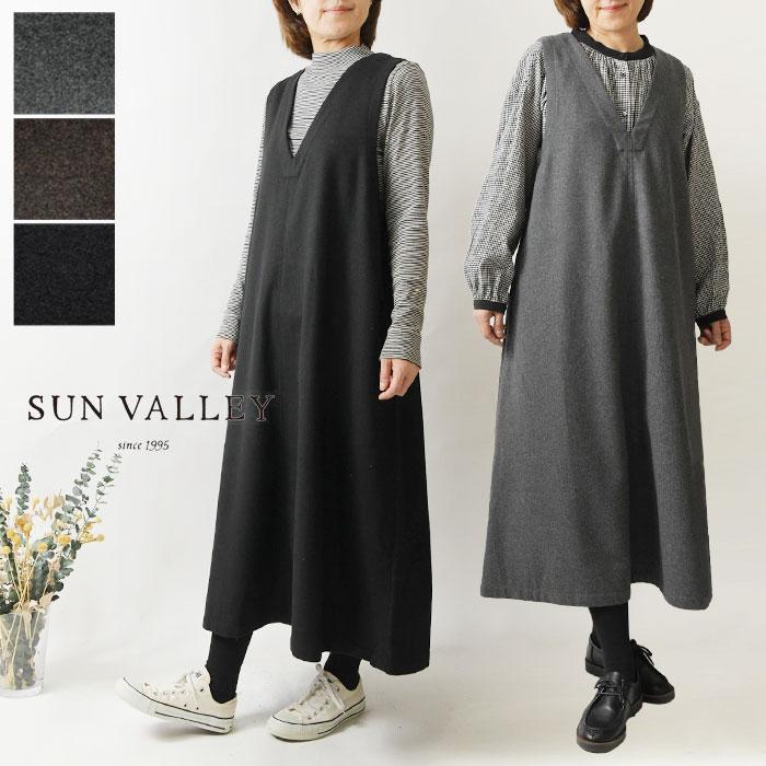 SUN VALLEY（サンバレー） SALE 40%OFF SUN VALLEY ウール ライク 前後