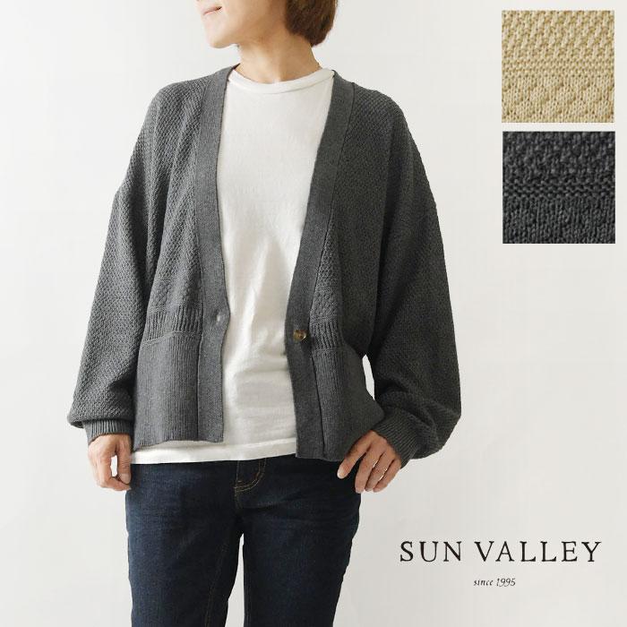 専用・サンバレーのカーディガン SUN VALLEY（サンバレー） 10%OFFクーポン カーディガン レディース