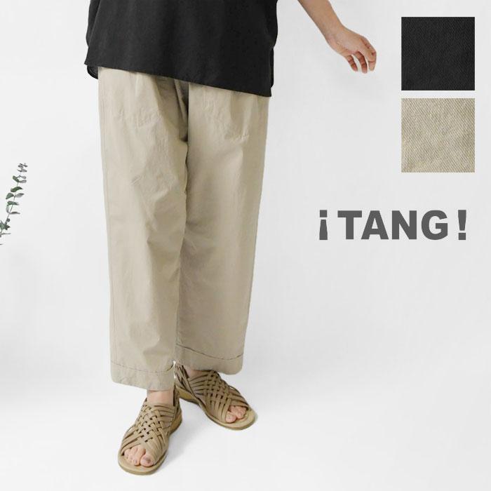 tantan 購入 tang タング コットンパンツ です TANG タング】コットンツイル ダンプワッシャー 後ろポケット