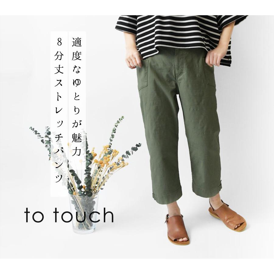 to touch（トゥータッチ） SALE 30%OFF to touch ムラ サテン