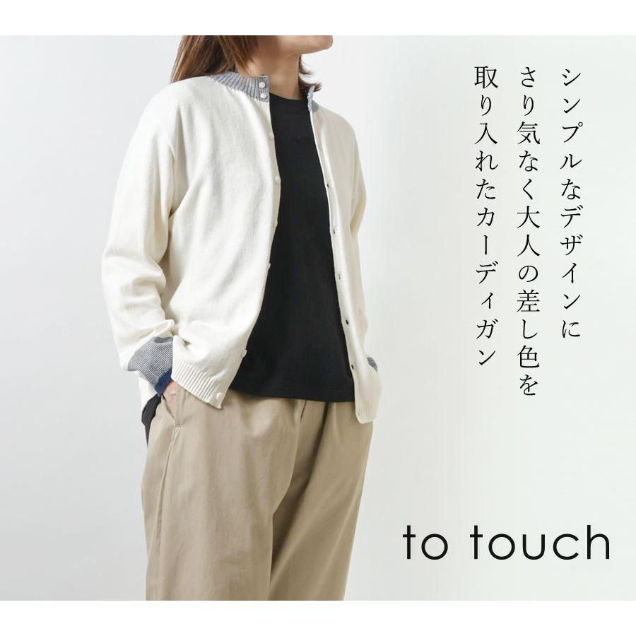 SALE 40%OFF to touch トゥータッチ オーガニック コットン コンパクト 