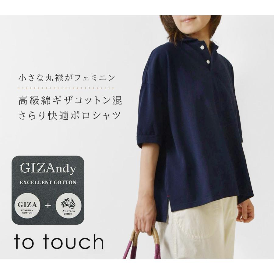 to touch 10%OFFクーポン ポロシャツ レディース トゥータッチ to touch 10%OFFクーポン ポロシャツ レディース トゥータッチ