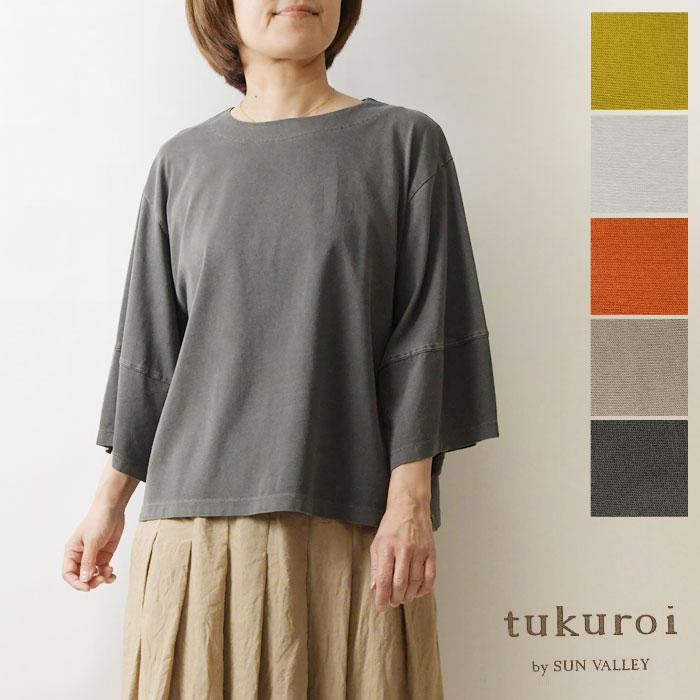 SUN VALLEY（サンバレー） 10%OFFクーポン tukuroi ツクロイ コットン
