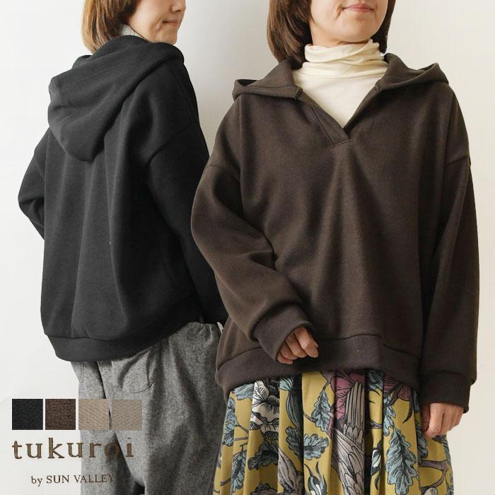 tukuroi ツクロイ アンゴラ 混 ニット 起毛 Vネック プルオーバー アンゴラ混Vネックニットプルオーバー,LBC| TOKYO DESIGN CHANNEL