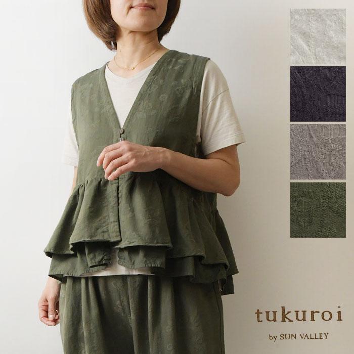 SUN VALLEY（サンバレー） 10%OFFクーポン ベスト レディース tukuroi