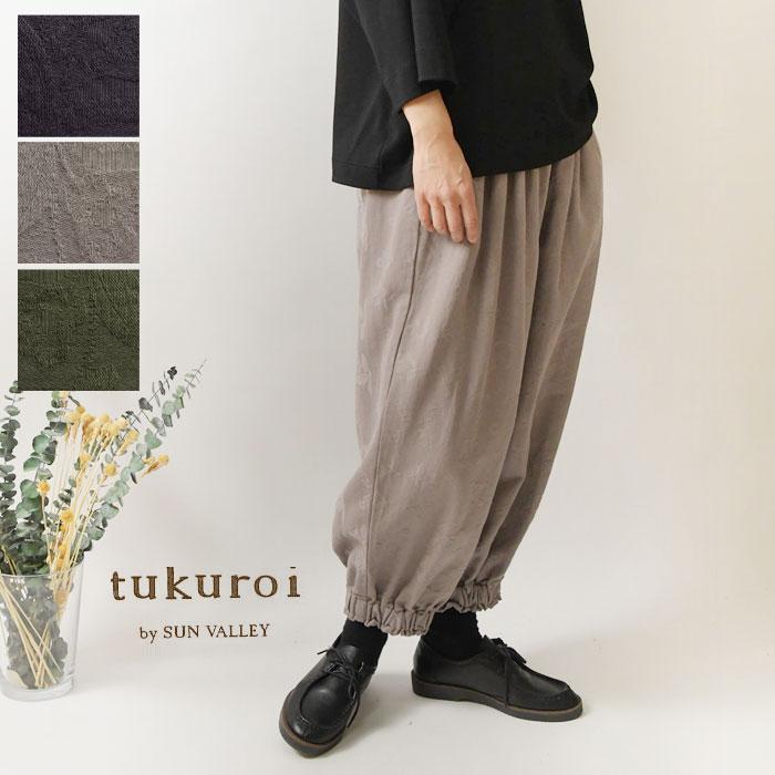 SUN VALLEY（サンバレー） 10%OFFクーポン パンツ レディース tukuroi