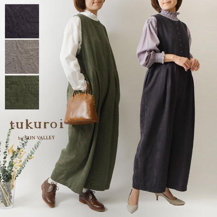 SUN VALLEY（サンバレー） 10%OFFクーポン パンツ レディース tukuroi 