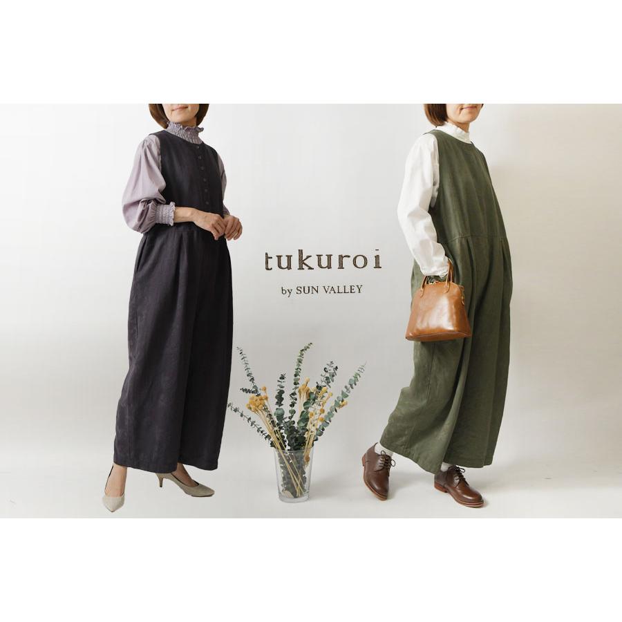 tukuroi by SUNVALLEY オールインワン 【公式通販】