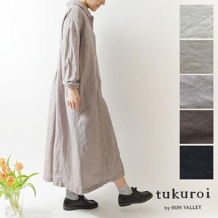 Sale 40 Off Tukuroi ツクロイ サンバレー Sun Valley コットン リネン ダイヤ ジャガード 日本製品染 衿付き ロング ワンピース Tk 春 夏 服 Tuku Tk Matilda 通販 Yahoo ショッピング