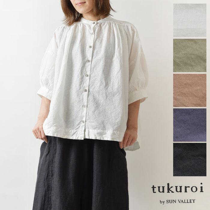 SALE 20%OFF tukuroi ツクロイ (サンバレー sun valley)コットン