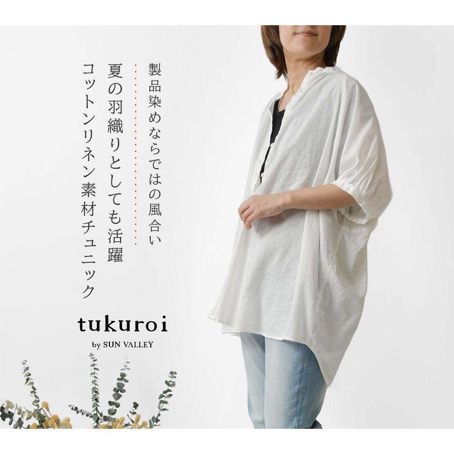 SUN VALLEY SALE 30%OFF tukuroi ツクロイ (サンバレー sun