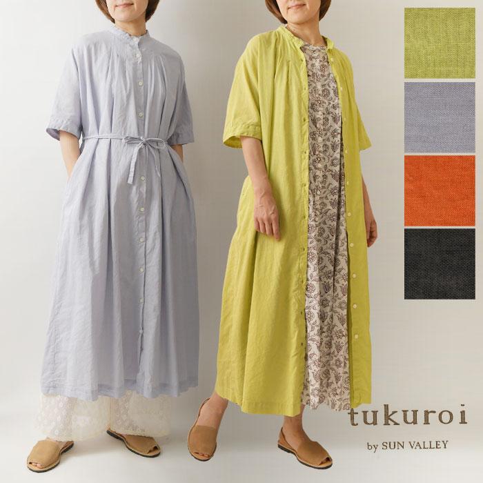 SUN VALLEY（サンバレー） SALE 20%OFF tukuroi ツクロイ 30 コットン