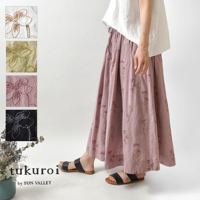 SALE 30%OFF tukuroi ツクロイ (サンバレー sun valley) 綿麻 ローン