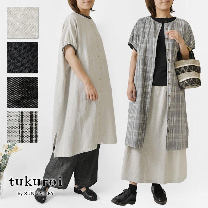 SUN VALLEY（サンバレー） SALE 40%OFF tukuroi ツクロイ (サンバレー