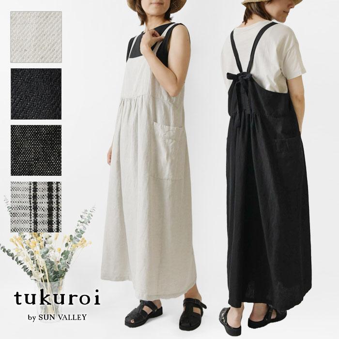 SUN VALLEY（サンバレー） SALE 40%OFF tukuroi ツクロイ コットン