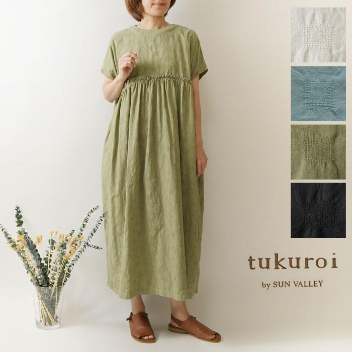 SUN VALLEY（サンバレー） SALE 30%OFF tukuroi ツクロイ コットン
