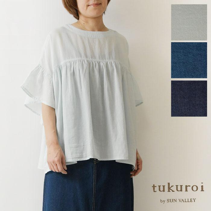SUN VALLEY（サンバレー） SALE 30%OFF tukuroi ツクロイ 20オンス 