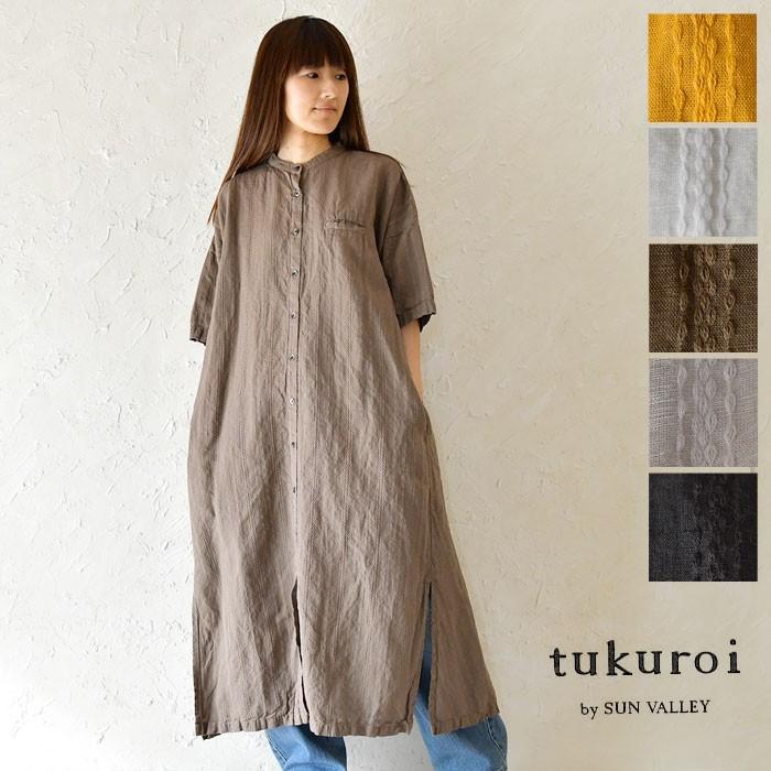 Sale 40 Off Tukuroi ツクロイ サンバレー Sun Valley コットン リネン ストライプ ジャガード スタンド フレア ワンピース Tk4239 春 夏 Tuku Tk4239 Matilda 通販 Yahoo ショッピング