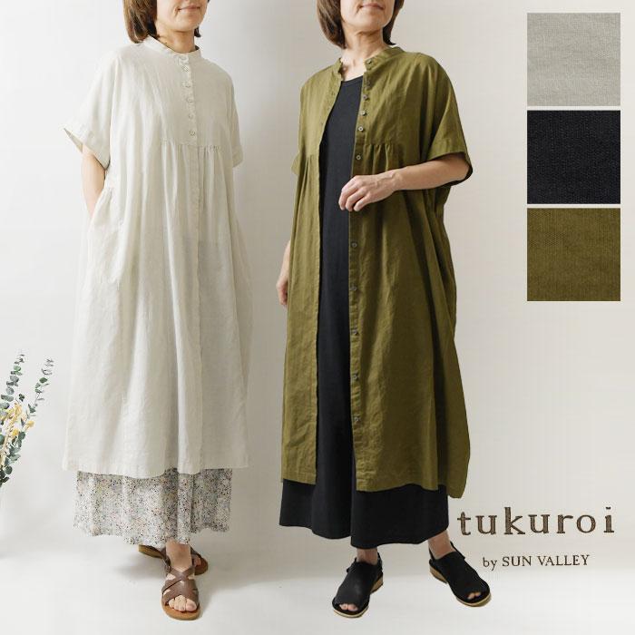 SUN VALLEY（サンバレー） SALE 40%OFF tukuroi ツクロイ 細番手