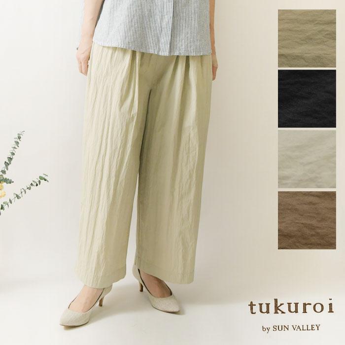 SUN VALLEY（サンバレー） 10%OFFクーポン パンツ レディース tukuroi