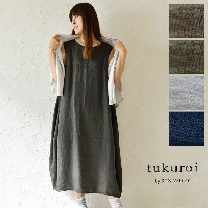 進化版 Sale 30 Off Tukuroi ツクロイ サンバレー Sun Valley リネン 綾織 コクーン スカート Tk 春 夏 綿 麻 無地 50代 30代 4 在庫処分セール Www Iacymperu Org