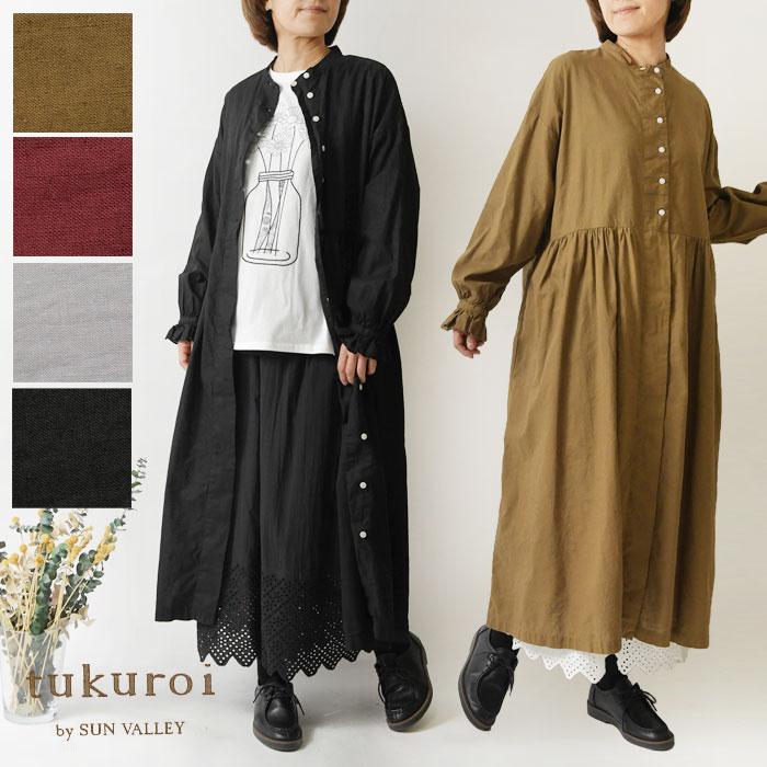 SUN VALLEY（サンバレー） SALE 30%OFF tukuroi ツクロイ コットン