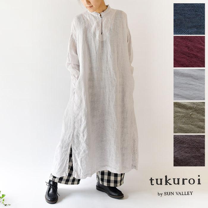 Sale 40 Off Tukuroi ツクロイ サンバレー Sun Valley リネン ジャガード 製品染 フリル 衿 スキッパー ワンピース Tk64 秋 冬 ナチュラル Tuku Tk64 Matilda 通販 Yahoo ショッピング