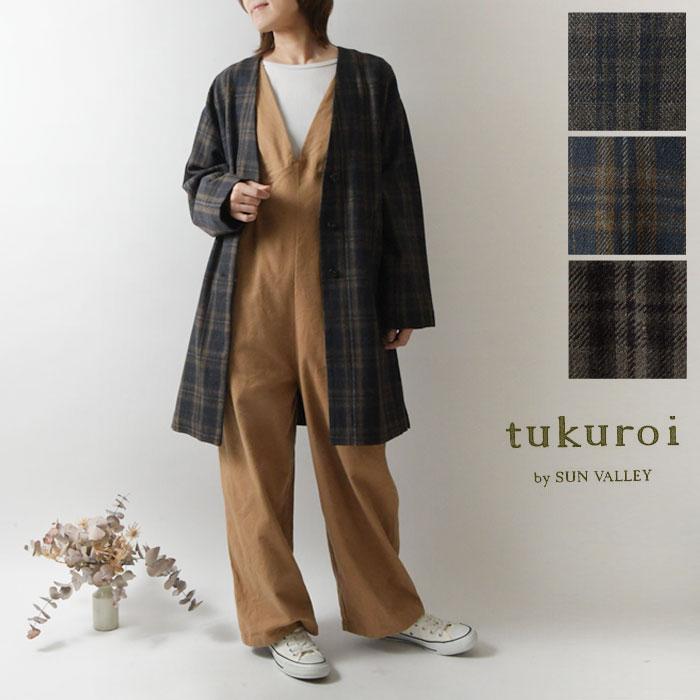 SALE 40%OFF tukuroi ツクロイ (サンバレー sun valley) ウール混