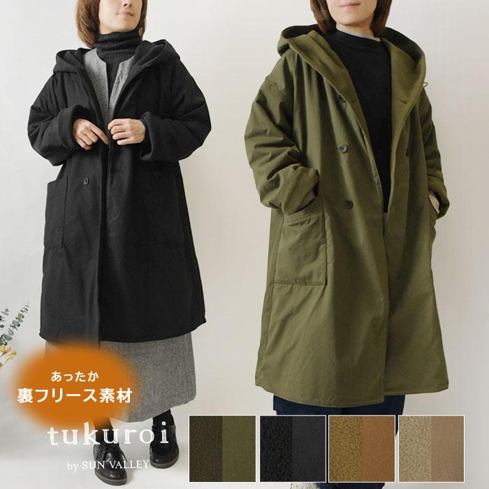 SUN VALLEY（サンバレー） SALE 20%OFF tukuroi ツクロイ (サンバレー